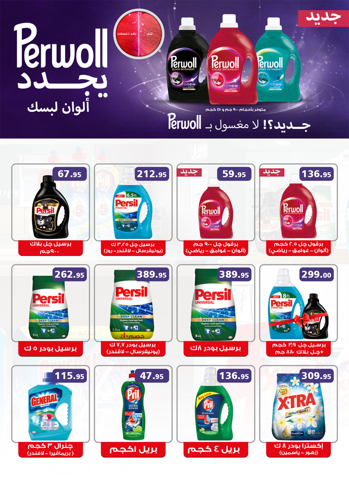 al-raya offers from 30nov to 4nov 2025 عروض الراية من 30 نوفمبر حتى 4 نوفمبر 2025 صفحة رقم 33